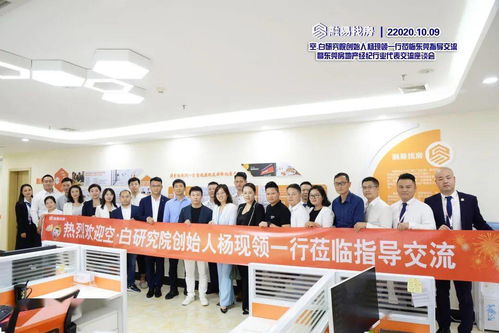 共话行业发展新路径 空白研究院创始人杨现领赴莞指导交流纪实