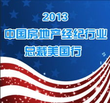2013年房地产经纪行业大事记 重庆市场变革与展望