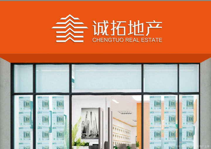 商标文字诚拓地产商标注册号 48484547,商标申请人唐山诚拓房地产经纪