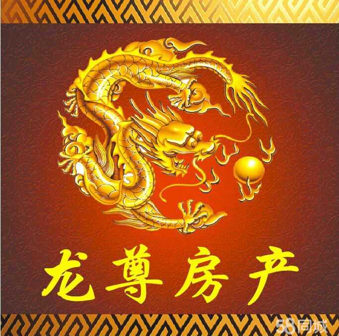 汕头市龙尊房地产经纪